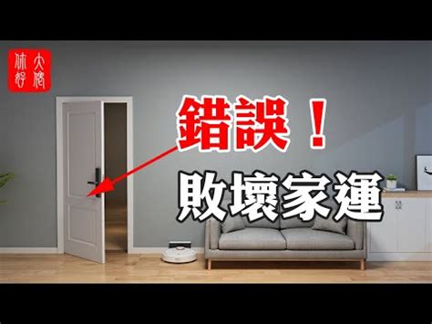 公寓大門顏色|【風水特輯】大門顏色選擇怎麼挑？看這篇找到你的開。